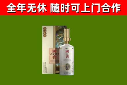 黔西县回收国窖1573价格