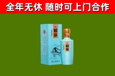 黔西县烟酒回收纪念赖茅.jpg