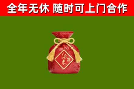 黔西县烟酒回收酒鬼酒.jpg