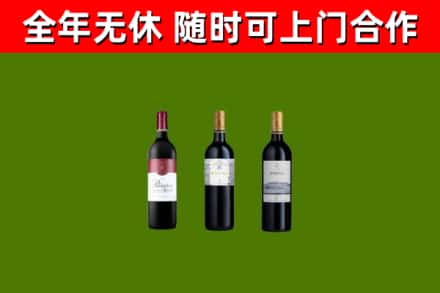 黔西县烟酒回收拉菲红酒.jpg